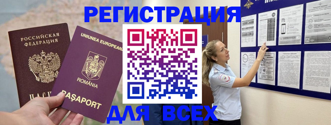 временная регистрация законно в Кизляре