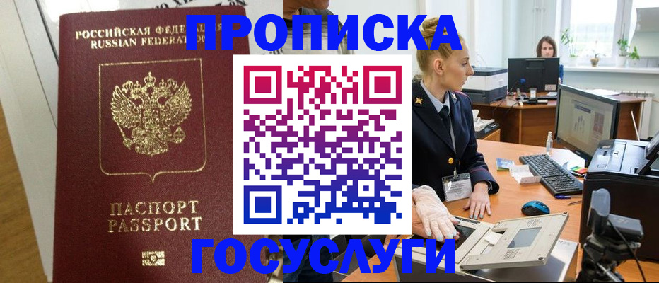 регистрация для школы в Кизляре