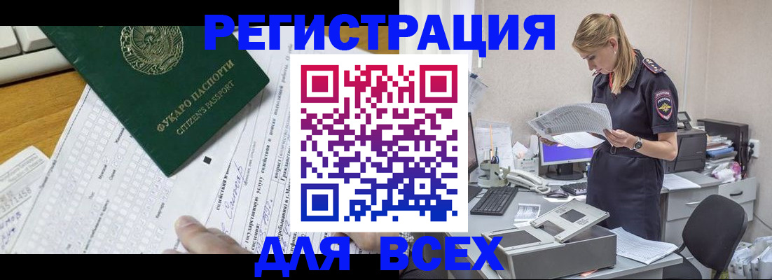 временная регистрация законно в Кизляре