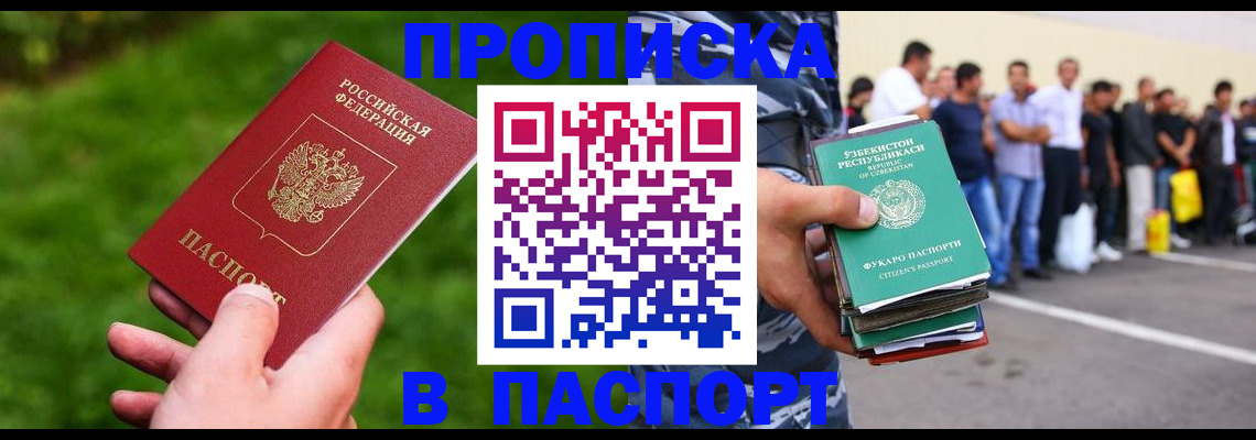 временная регистрация для всех в Кизляре