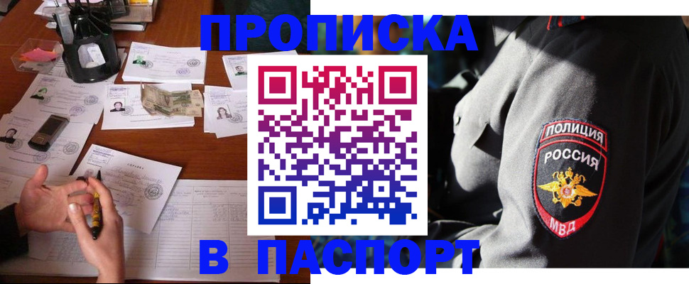 миграционный учет в Кизляре