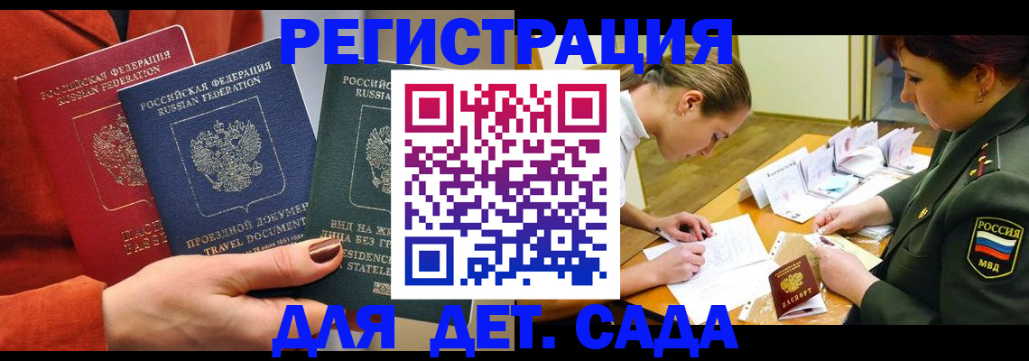 временная регистрация госуслуги в Кизляре