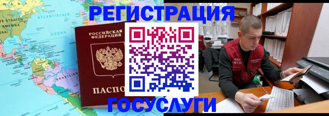 временная регистрация поиск в Кизляре