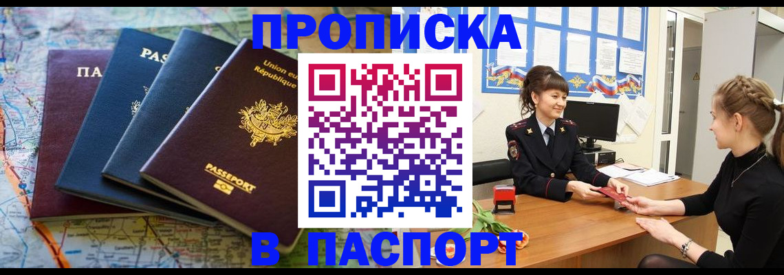 временная регистрация гарантия в Кизляре