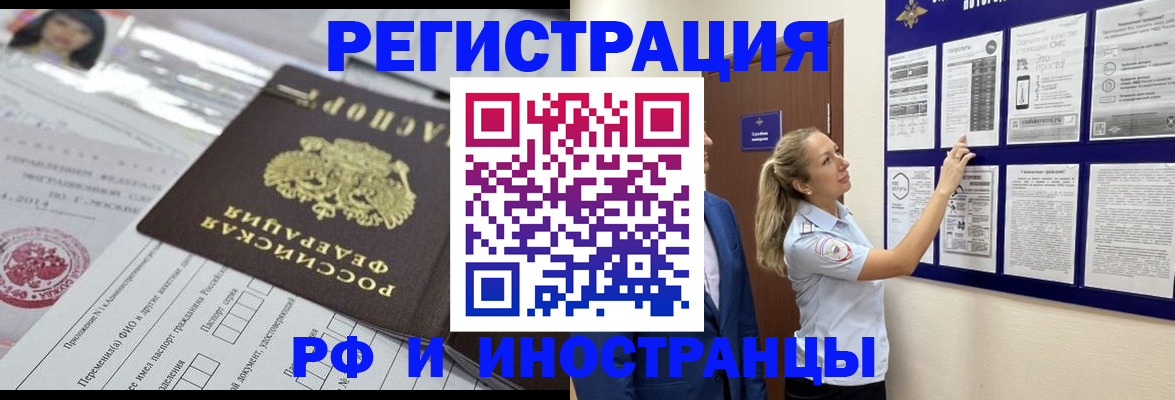 временная регистрация в Кизляре