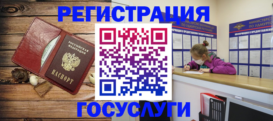 прописка иностранных граждан в Кизляре